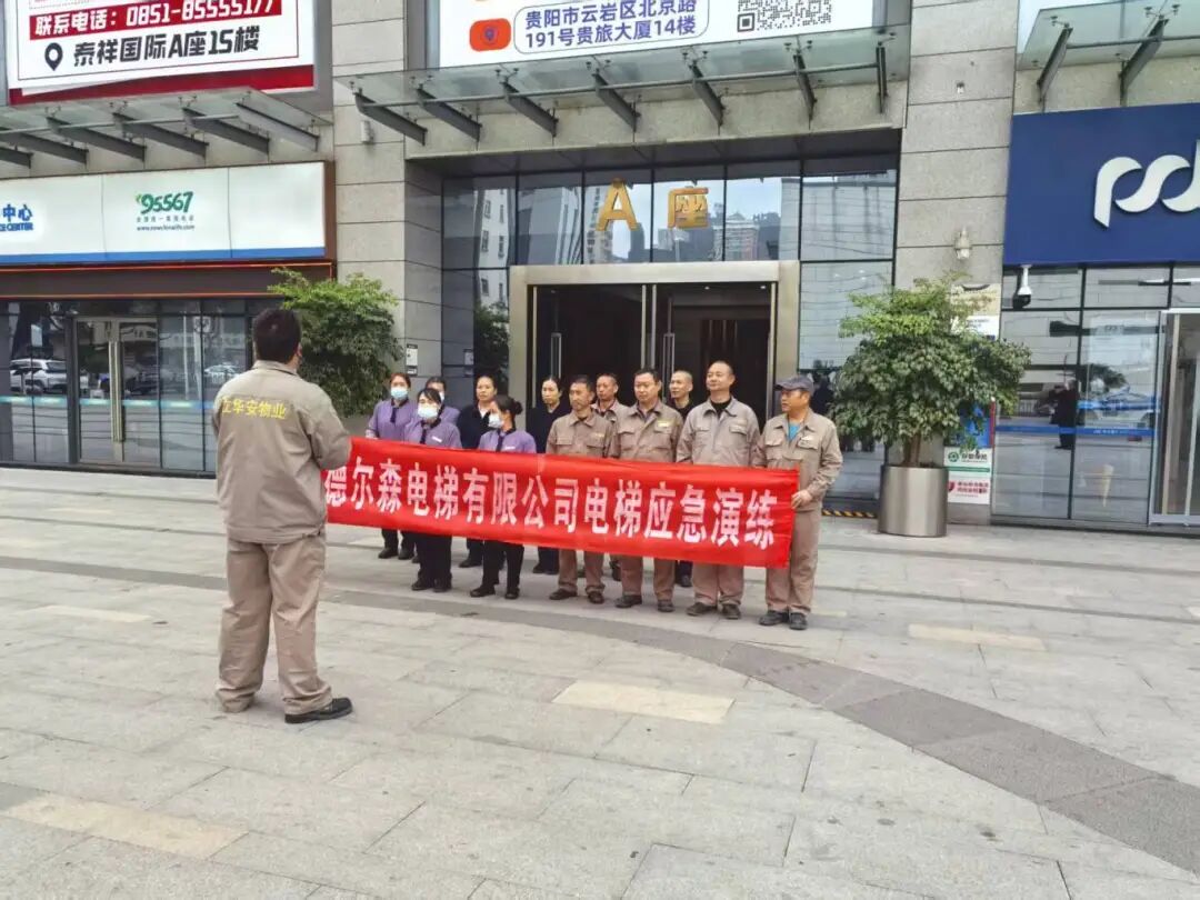 电梯演习 (6).jpg